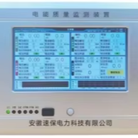 Power Quality Analyzer Harmonic Online Monitoring Device